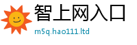 新奥2025年天天开好彩即2025新奥天天开好彩开奖结果